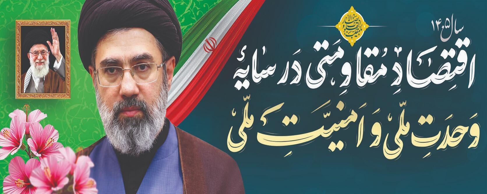 اقتصاد مقاومتی در سایه وحدت ملی و امنیت ملی