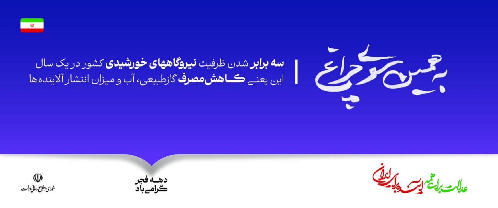 سه برابر شدن ظرفیت نیروگاه های خورشیدی کشور